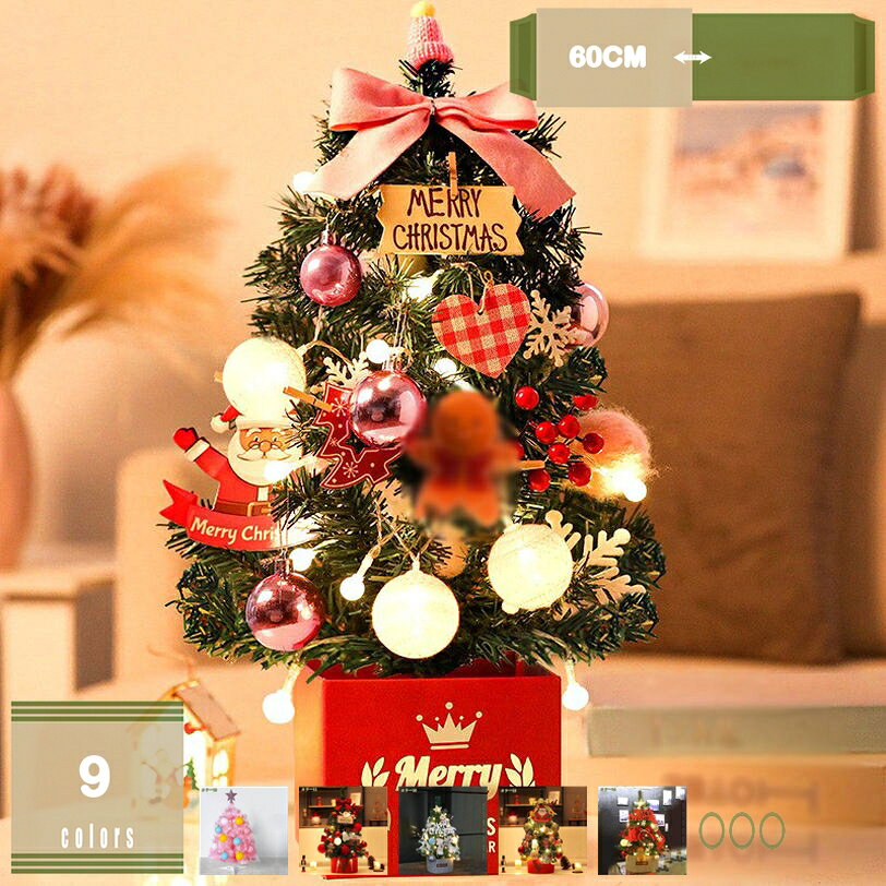 メイン素材：プラスチック1、【卓上クリスマスツリー】60cm。（ツリー+オーナメント+ライト）。ミニサイズで空間を占めない、コンクリートなベース、斜めに倒れる心配はありません。飾っているだけで、クリスマスの雰囲気を演出できます。2、【ミニデザイン】60cm卓上クリスマスツリーはクリスマス飾りの定番商品として、クリスマス雰囲気を演出して、活気が溢れています。小さすぎず大きすぎないほどよいサイズ感のツリーは、ご家庭のリビングや玄関、 ゲストルームはもちろん、カフェやオフィスにもおすすめのサイズです。家庭用だけでなく、カフェやレストラン、アパレルや美容院など店のムードアップもバッチリ！3、可愛らしいデザインと華やかな飾り。卓上に置いてにぎやかな雰囲気になります。お子様たちへのクリスマスプレゼントに最適！どこにでも置きやすいミニサイズのツリーなので、テーブルの上や玄関などちょっとしたスペースに飾れます。5、【メリークリスマス】飾っているだけで、クリスマスの雰囲気を演出できます。本棚の上や、お子様の部屋などの装飾に最適です。オフィス　デスクトップで装飾を施したら、可愛いです。ぜひこの可愛いミニツリーを気になると思います。美しいツリーをご家族の大切なクリスマスにお迎えください。小さすぎず大きすぎないほどよいサイズ感のツリーは、ご家庭のリビングや玄関、 ゲストルームはもちろん、カフェやオフィスにもおすすめのサイズです。おしゃれのツリーなので、家庭用だけでなく、カフェやレストラン、アパレルや美容院など店のムードアップもバッチリ！4、【メリークリスマス】PVC製の可愛い松かさとべーりがついていて、他のオーナメントの必要がなくて、クリスマスの雰囲気が溢れる。商品は配送中に押さえられて少し変形になる可能性がありますが、手で整理したら、回復します。 【特別デザイン：クリスマス気分満載】 クリスマスつりーの形を採用し、複数の多彩なデコレーションがあるし、イルミネーションライトと組み合わせるミニツリーです。 光りがやさしく灯ると、幻想的な雰囲気を作り出すが、綺麗に見映えてきて、気分が一気に盛り上がてくれて、クリスマスの夜をより一層華やかに彩ります。 【省スペース】 卓上ちょうどいいです。それ以上、机や商店の展示台ような平らの場所なら安定に飾れて、スイッチを入れるだけで、すぐに上品な輝きを放ってくれます。 実用性と美しさを兼ね備えて、落ち着きのある空間に仕上がります。可愛いデザインで、置く場所を選ばず、喫茶店、デパート、パーティー、学校、商店、ホテルと幼稚園などにも優れた選択です。これをプレゼントにすることもおすすめです。 【商品の特徴】 木の温もりあふれる北欧風クリスマスツリー。 まるで本物のモミの木のようなリアルな質感が魅力的で、北欧感を演出してくれます。 ちょっとしたお食事もツリーがそばにあるだけでクリスマスムードを楽しむことができます。 小さすぎず大きすぎないほどよいサイズ感のツリーは、ご家庭のリビングや玄関、 ゲストルームはもちろん、カフェやオフィスにもおすすめのサイズです。 存在感段違い！本物のような葉と、本物の松ぼっくりを使ったクリスマスツリーです。本物と見間違う針葉とたっぷりの枝は、ビニール葉とは違いポロポロ落ちてくる心配もありません。どんなテイストにもマッチする自然な風合い。 【注意】 ※画像は装飾例です。 画像内のオーナメント・ライトなどは付属しません。 ※本体のサイズは葉の広げ方や個体差や生産時期により若干前後いたします。 ※商品は全て段ボールに入れてお届けいたします。配送中にツリーの軸で段ボールが破損してしまう場合がございます。あらかじめご了承の程お願いいたします。 ※枝や葉を傷つけないようにお届け時には枝の房部分にビニール袋が装着されています。また、ビニール保護により、葉に型がついている場合があります。その際は葉を手前から奥の方へ逆立てるように広げて頂くとボリュームがでます。 以下内容は照会専用であり、製品詳細説明ではありません。実際の状況卓上置き物 キラキラ 北欧風 可愛らしい クリスマスツリー キラキラ 雰囲気満々 クリスマスツリー 色鮮やか 店舗用 卓上置物 ミニ クリスマスツリー一戸建 クリスマス 自宅用 店舗装飾 開店祝い 新築祝い 小さめ 自宅 玄関 部屋飾り 商店 装飾品 デコレーション 撮影小道具 クリスマスツリー 装飾卓上 北欧 置物 おしゃれ クリスマス ツリー オーナメント トップスター 長持ち 雰囲気満々 キラキラ 自宅用 店舗用 店舗装飾 雪松クリスマスグッズ卓上置物 ミニ クリスマスツリー 雪化粧 ミニクリスマスツリー 卓上 北欧 クリスマスツリー おしゃれ クリスマスツリー オーナメント