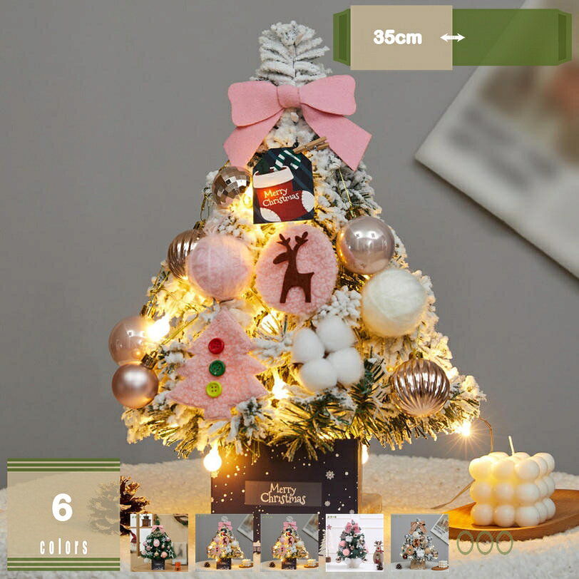 500円OFFクーポン クリスマスツリー 卓上 北欧 ミニクリスマスツリー リボン ボール クリスマスデコレーション キラキラ 雰囲気満々 飾りつけ DIY 組み立て簡単 自宅 店舗 部屋 会社 年会 クリスマス パーティー おしゃれ クリスマスツリー mysco