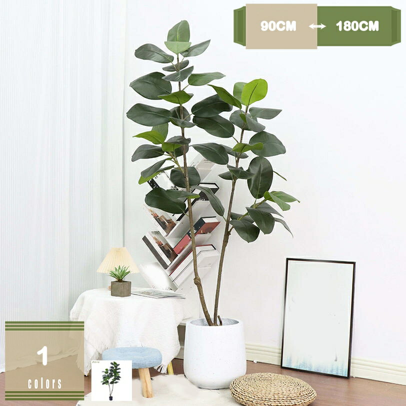 Mix - フェイクグリーン ゴムの木 観葉植物 鉢植え リビング 玄関 オフィス インテリアグリーン フロアスタンド 店舗ディスプレイ 枯れない植物 手入れ不要 プレゼント 商業装飾 イベント会場 mysco