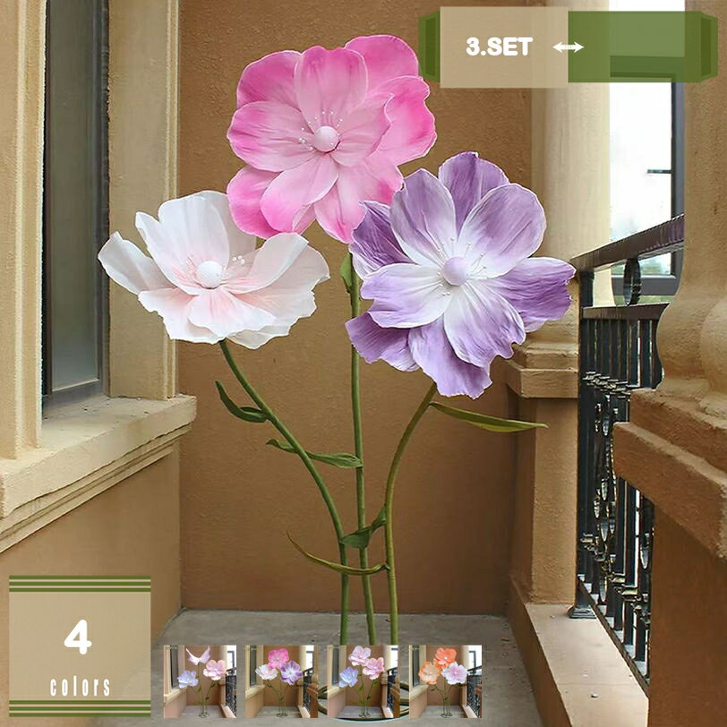 Flower Arrangements - 1000円OFFクーポン 巨大な造花 フェイクフラワー 大輪 虞美人 ペーパーフラワー ウェディング ソファ横 コーナー置き 枯れない オフィス 店舗飾り 新築祝い ジャンボローズ シルクフラワー 人工観葉植物 3本セット mysco