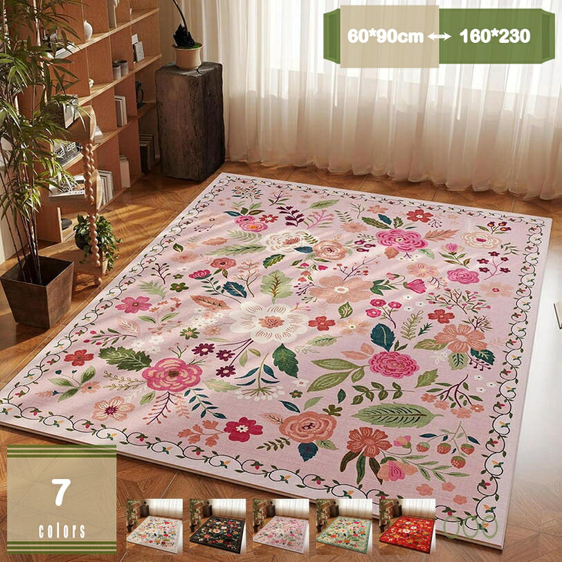 4.5帖用（261 cm×261 cm） - カーペット 幾何学 厚手 1畳 2畳 ウォッシャブル 滑りにくい レトロ ペルシャ絨毯 じゅうたん 敷物 低反発 オールシーズン 秋 冬 洗濯機対応 アンティーク風 ふわふわ 耐汚性 花柄 ボヘミアン 長方形 四角 新生活 洗えるラグ リビング ベッドルーム mysco