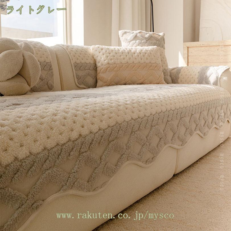 300円OFFクーポン 暖かいソファーカバー マルチカバー かけるだけ 汚れ防止 ソファーシーツ オシャレ お洒落 可愛い 大判 北欧 ソファカバー 1人掛け 2人掛け 3人掛け 肘あり 肘なし 滑り止め 多機能 無地 通気 ソファーカバー 単品販売 mysco [3]
