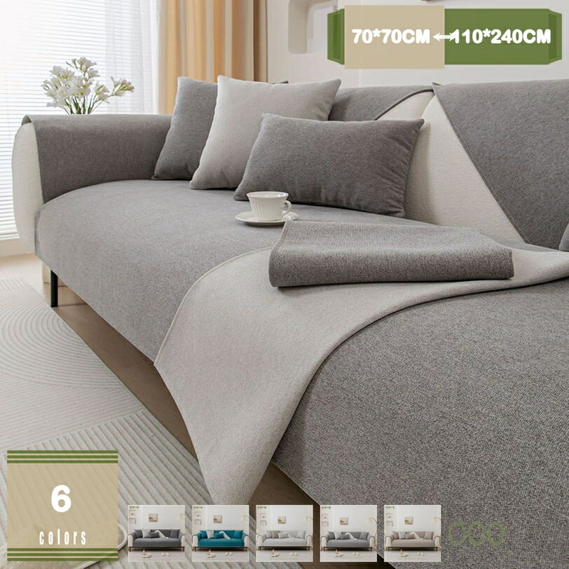 Sofa Covers - 綿麻 ソファマット 無地 ソファーカバー 滑り止め マルチカバー 厚手 ソファーシーツ シンプル ラグ 通気性 室内マット 耐磨耗性 クッションカバー 模様替え インテリア 椅子カバー 部屋飾り 北欧風 新生活 mysco