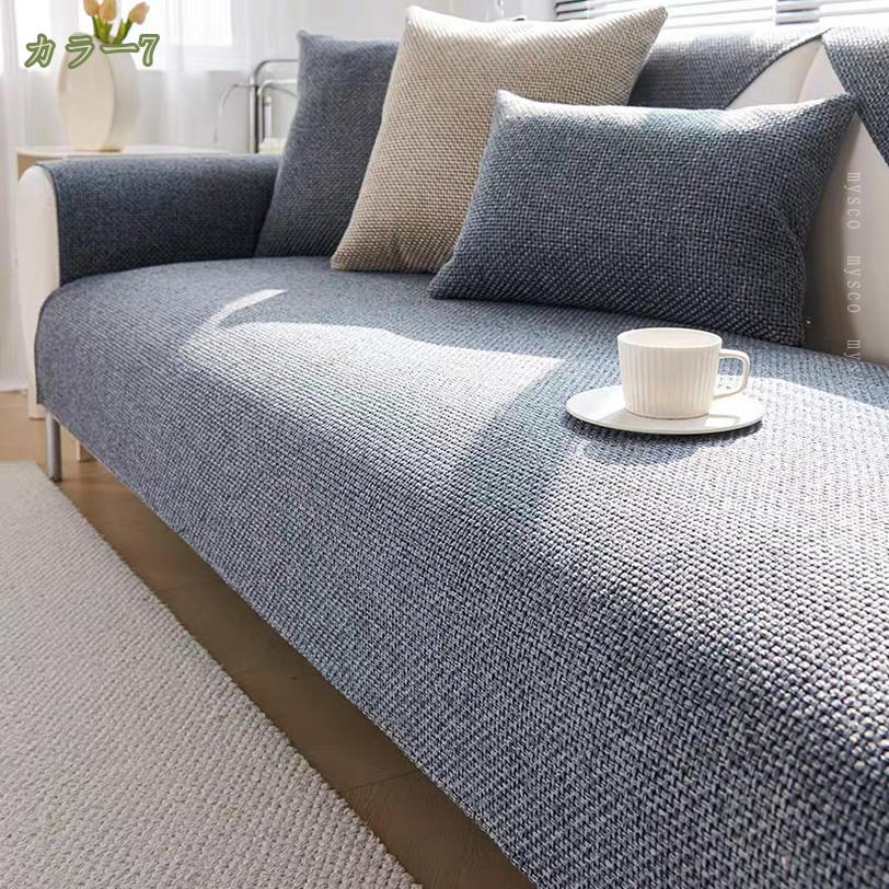 500円OFFクーポン 模様替え ソファーカバー マルチカバー 柔らか 北欧 モダン 無地...