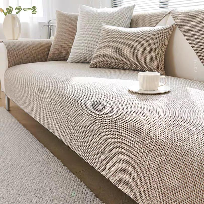 500円OFFクーポン 模様替え ソファーカバー マルチカバー 柔らか 北欧 モダン 無地...