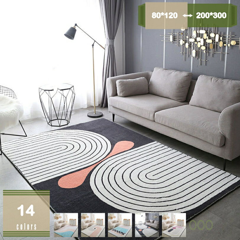 Rakuten - 500円OFFクーポン カーペット ラグマット 冬用ラグ 防音 絨毯 フロアマット 床マット 幾何学模様 長方形 滑り止め 洗える おしゃれ 部屋 家庭用 柔らかい 和風 抗菌 防臭 耐摩耗性 防ダニ センターラグ リビングルーム 居間 ホットカーペット対応 mysco