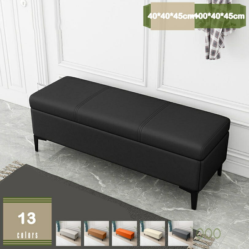 メイン素材：木、PUレザー◆【サイズ】：50*30*45cm 70*30*45cm 90*30*45cm 100*30*45cm 40*40*45cm 50*40*45cm 60*40*45cm 70*40*45cm 80*40*45cm 90*40*45cm 100*40*45cm；　 ◆耐荷重：約150kg；◆材質：PUレザー；　【ファブリック】ポリエステル；◆構造部材：木製、ウレタンフォーム；★上質感あるPUレザー生地を使用 ヴィンテージ調のデザインがお部屋をグッとお洒落な雰囲気にします。 水や汚れに強く、サッと拭くだけなのでお手入れも簡単です。★快適な座り心地を追求 ふかふかの座面で長く座っても疲れません。 リラックスしておくつろぎいただけます。★オットマンとしても使用可能 急な来客時の椅子やオットマンとしても使用することができます。 リビングや玄関先などちょっと腰を掛けたいときにも大活躍！★多カラーでどんな部屋にもマッチ リビングや部屋、玄関の腰掛けなど 景観を損なわないサイズとカラーでどんな部屋にもマッチします。 寮やワンルームで一人暮らしをする学生さんや、 単身赴任の方の追加家具にも。●商品詳細 商品名：収納付きスツール　ボックススツール サイズ：50*30*45cm 70*30*45cm 90*30*45cm 100*30*45cm 40*40*45cm 50*40*45cm 60*40*45cm 70*40*45cm 80*40*45cm 90*40*45cm 100*40*45cm； 材　質：PUレザー； 【ファブリック】ポリエステル ◆構造部材 木製、ウレタンフォーム 耐荷重：約150kg； 備　考 　※その他、記載事項ご確認の上ご注文ください。 ※他商品との同梱は出来かねます。 座る、小物の収納、オットマンとしても使える多機能スツールです。 リビング、寝室、子ども部屋などさまざまなシーンで使えます。 選べる多カラーでお部屋にあわせてカラーコーディネートが楽しめます。 小物用インナーBOX付きで、小物の整理に便利です。 【家具の特徴】 日々の暮らしに役立つものをシンプルなものから個性的なものまで幅広く取りそろえ、 年代、性別、利用シーンにとらわれず、誰もが手軽に取り入れられる家具をコンセプトに、 リラックスシーンからビジネスシーンまでお使いいただける商品を提供しております。 【使用用途 ※以下のようなシーンでご使用いただけます。】 モダン カントリー インダストリアル ナチュラル 北欧モダン シンプル ミッドセンチュリーアンティーク クラシック コースタル 海岸風 アジアン モロッコスタイル シャビーシック カントリー調 和モダン 和風 姫系 フェミニン 【対象 ※以下のような方に多くご利用いただいております。】 年代：20代 30代 40代 50代 60代 70代に対応しております。 ひとり暮らし 一人暮らし ファミリー 家族 メンズ 男性向け レディース 女性向け キャリア世代 ヤング ミドル ミセス アダルト シルバー シニア世代 お嬢様 娘様 お嫁様 奥様 お母様 お義母様 御祖母様 お孫様 【贈り物に ※以下のような節目や祝い事でのプレゼントとしてもご好評いただいております。】 新社会人 新成人 結婚祝い 成人祝い 就職祝い 誕生日 母の日ギフト 父の日ギフト クリスマス 新生活 ■備考 ・表記サイズに関しましては、平置きにて採寸したおおよそのサイズとなります。多少の誤差が生じる場合がございます。 ・生産時期やご使用のパソコンモニターの種類や設定により、実物と色の見え方が異なる場合がございます。 ・説明書・パッケージは英語、もしくは中国語の表記の場合がございます。 ・予告なく多少の仕様変更がある場合がございます。以下内容は照会専用であり、製品詳細説明ではありません。実際の状況椅子 スツール オットマン 収納付きベンチ 収納付き椅子 収納椅子 収納箱 可愛い 可愛い椅子 台所 用椅子 小さい台 小さい椅子 小さめ 工具箱ランキング収納 ベンチソファー 2人がけ 2p 二人がけ 2p 2.5人がけ コンパクト ゆったり 1人用 ひとりがけ 一人がけ 1人がけ 1p 3人用 さんにんがけ 三人がけ 3人がけ 3p椅子 スツール オットマン ベンチ収納 ペーパースツール ペール缶 ボックスイス ボックススツール ポータブルおりたたみ椅子 ポータブル折り畳み椅子 ポータブル椅子椅子 スツール オットマン 踏み台 あしおき おしゃれ椅子 おりたたみパイプ椅子 おりたたみ椅子 かわいい といす ひくい椅子 まるいす アイリス ウッドベンチ