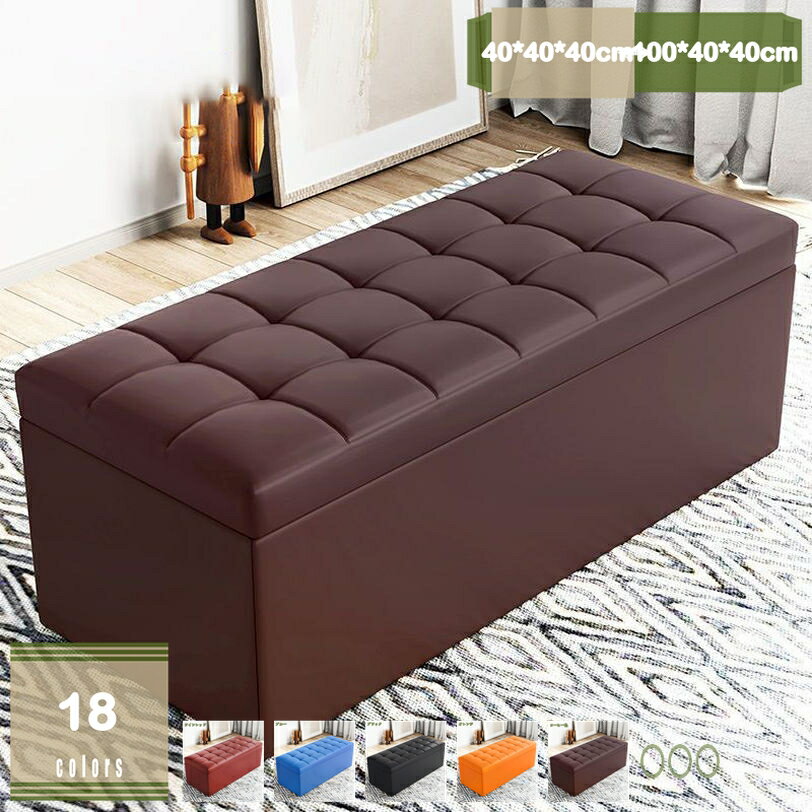 メイン素材：木、PUレザー、綿麻製◆【サイズ】：40*40*40cm 50*40*40cm 60*40*40cm 70*40*40cm 80*40*40cm 90*40*40cm 100*40*40cm 50*30*35cm 70*30*35cm 90*30*35cm；　 ◆耐荷重：約150kg；◆材質：PUレザー/綿麻；【ファブリック】ポリエステル；◆構造部材：木製、ウレタンフォーム；★ベンチとしてもオットマンとしても、収納としてもお使いいただける多機能ベンチソファです。★座ると収納がひとつになったスツールボックス。 座面の下は収納スペースになっているので、散らかる小物類や本、CD・DVDなどの収納に最適。★オットマンとしてソファに合わせてお使いいただくことはもちろんのこと、座面部分を持ち上げると収納としてもお使いいただける多機能なボックスタイプのベンチソファーとなっています。★コンパクトサイズで省スペースで、玄関先や廊下スペースといった限られたスペースにも無理することなく配置していただけます。●商品詳細 商品名：収納付きスツール　ボックススツール サイズ：40*40*40cm 50*40*40cm 60*40*40cm 70*40*40cm 80*40*40cm 90*40*40cm 100*40*40cm 50*30*35cm 70*30*35cm 90*30*35cm； 材　質：PUレザー/綿麻； 【ファブリック】ポリエステル ◆構造部材 木製、ウレタンフォーム 耐荷重：約150kg； 備　考 　※その他、記載事項ご確認の上ご注文ください。 ※他商品との同梱は出来かねます。 座る、小物の収納、オットマンとしても使える多機能スツールです。 リビング、寝室、子ども部屋などさまざまなシーンで使えます。 選べる多カラーでお部屋にあわせてカラーコーディネートが楽しめます。 小物用インナーBOX付きで、小物の整理に便利です。 【家具の特徴】 日々の暮らしに役立つものをシンプルなものから個性的なものまで幅広く取りそろえ、 年代、性別、利用シーンにとらわれず、誰もが手軽に取り入れられる家具をコンセプトに、 リラックスシーンからビジネスシーンまでお使いいただける商品を提供しております。 【使用用途 ※以下のようなシーンでご使用いただけます。】 モダン カントリー インダストリアル ナチュラル 北欧モダン シンプル ミッドセンチュリーアンティーク クラシック コースタル 海岸風 アジアン モロッコスタイル シャビーシック カントリー調 和モダン 和風 姫系 フェミニン 【対象 ※以下のような方に多くご利用いただいております。】 年代：20代 30代 40代 50代 60代 70代に対応しております。 ひとり暮らし 一人暮らし ファミリー 家族 メンズ 男性向け レディース 女性向け キャリア世代 ヤング ミドル ミセス アダルト シルバー シニア世代 お嬢様 娘様 お嫁様 奥様 お母様 お義母様 御祖母様 お孫様 【贈り物に ※以下のような節目や祝い事でのプレゼントとしてもご好評いただいております。】 新社会人 新成人 結婚祝い 成人祝い 就職祝い 誕生日 母の日ギフト 父の日ギフト クリスマス 新生活 ■備考 ・表記サイズに関しましては、平置きにて採寸したおおよそのサイズとなります。多少の誤差が生じる場合がございます。 ・生産時期やご使用のパソコンモニターの種類や設定により、実物と色の見え方が異なる場合がございます。 ・説明書・パッケージは英語、もしくは中国語の表記の場合がございます。 ・予告なく多少の仕様変更がある場合がございます。以下内容は照会専用であり、製品詳細説明ではありません。実際の状況椅子 スツール オットマン 木製スツール 木製ベンチ 木製ランキング 木製折り畳み椅子 木製椅子 椅子おしゃれ 椅子折り畳み 沙椅 洗面所 浴室用椅子 滑り止め収納 ベンチソファー 一人用ソファ 一人用ソファー 一人掛けソファ 一人掛けソファー 2人用ソファ 2人用ソファー 2人掛けソファ 2人掛けソファー ベンチソファ収納 ベンチソファー ギフト プレゼント おしゃれ オシャレ お洒落 母の日 贈り物 黒っぽい 白っぽい 敬老の日 紺色 灰 灰色 緑 緑色 蓋 蓋付 角 角型 2人掛け 2人がけ収納 ベンチソファー 二人掛け 二人がけ ふたりがけ 1人 一人 2人 二人 2人用 二人用 ベンチスツール 収納スツール オットマン 収納トランク 小物収納ケース