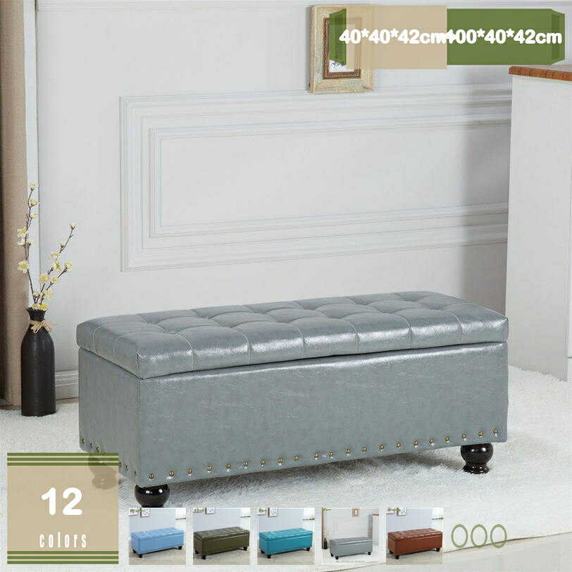 メイン素材：木、PUレザー◆【サイズ】：40*40*42cm 60*40*42cm 80*40*42cm 100*40*42cm；　 ◆耐荷重：約150kg；◆材質：PUレザー；【ファブリック】ポリエステル；◆構造部材：木製、ウレタンフォーム；★ベンチとしてもオットマンとしても、収納としてもお使いいただける多機能ベンチソファです。★座ると収納がひとつになったスツールボックス。 座面の下は収納スペースになっているので、散らかる小物類や本、CD・DVDなどの収納に最適。★オットマンとしてソファに合わせてお使いいただくことはもちろんのこと、座面部分を持ち上げると収納としてもお使いいただける多機能なボックスタイプのベンチソファーとなっています。★コンパクトサイズで省スペースで、玄関先や廊下スペースといった限られたスペースにも無理することなく配置していただけます。●商品詳細 商品名：収納付きスツール　ボックススツール サイズ：40*40*42cm 60*40*42cm 80*40*42cm 100*40*42cm； 材　質：PUレザー； 【ファブリック】ポリエステル ◆構造部材 木製、ウレタンフォーム 耐荷重：約150kg； 備　考 　※その他、記載事項ご確認の上ご注文ください。 ※他商品との同梱は出来かねます。 座る、小物の収納、オットマンとしても使える多機能スツールです。 リビング、寝室、子ども部屋などさまざまなシーンで使えます。 選べる多カラーでお部屋にあわせてカラーコーディネートが楽しめます。 小物用インナーBOX付きで、小物の整理に便利です。 【家具の特徴】 日々の暮らしに役立つものをシンプルなものから個性的なものまで幅広く取りそろえ、 年代、性別、利用シーンにとらわれず、誰もが手軽に取り入れられる家具をコンセプトに、 リラックスシーンからビジネスシーンまでお使いいただける商品を提供しております。 【使用用途 ※以下のようなシーンでご使用いただけます。】 モダン カントリー インダストリアル ナチュラル 北欧モダン シンプル ミッドセンチュリーアンティーク クラシック コースタル 海岸風 アジアン モロッコスタイル シャビーシック カントリー調 和モダン 和風 姫系 フェミニン 【対象 ※以下のような方に多くご利用いただいております。】 年代：20代 30代 40代 50代 60代 70代に対応しております。 ひとり暮らし 一人暮らし ファミリー 家族 メンズ 男性向け レディース 女性向け キャリア世代 ヤング ミドル ミセス アダルト シルバー シニア世代 お嬢様 娘様 お嫁様 奥様 お母様 お義母様 御祖母様 お孫様 【贈り物に ※以下のような節目や祝い事でのプレゼントとしてもご好評いただいております。】 新社会人 新成人 結婚祝い 成人祝い 就職祝い 誕生日 母の日ギフト 父の日ギフト クリスマス 新生活 ■備考 ・表記サイズに関しましては、平置きにて採寸したおおよそのサイズとなります。多少の誤差が生じる場合がございます。 ・生産時期やご使用のパソコンモニターの種類や設定により、実物と色の見え方が異なる場合がございます。 ・説明書・パッケージは英語、もしくは中国語の表記の場合がございます。 ・予告なく多少の仕様変更がある場合がございます。以下内容は照会専用であり、製品詳細説明ではありません。実際の状況収納 ベンチソファー 二人用ソファ 二人用ソファー 二人掛けソファ 二人掛けソファー 二人がけソファ 二人がけソファー ふたりがけソファ ふたりがけソファー椅子 スツール オットマン スツールボックス スツールランキング スツール収納 セット タイヤ タイヤ収納ラック ダイニング回転椅子 ダイニング椅子 チェア デスク収納BOX 収納box 収納ボックス スツールボックス トイボックス カラーボックス メイクボックス オットマンボックス 衣類収納ボックス お片付けボックス 箱 座れる収納 ベンチソファー ソファマット ファブリックソファ ファブリックソファー カジュアルソファ カジュアルソファー ワンルームソファ リクライニングソファー