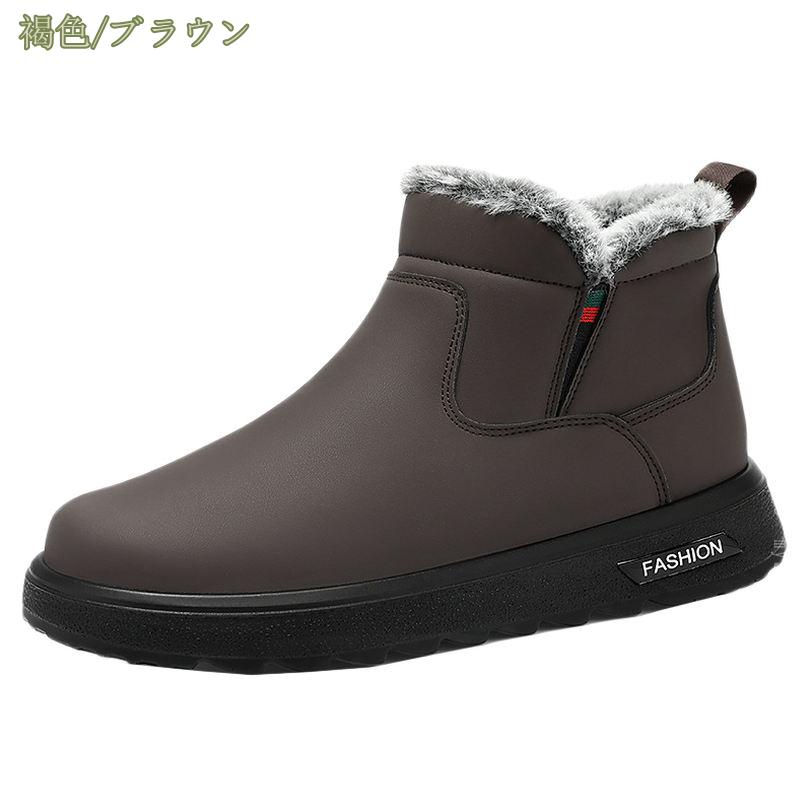まいすこ 楽天市場店のスノーブーツ ショート メンズ レディース 防水 防滑 滑らない ウィンターブーツ 大きいサイズ 幅広 ブラック 超軽量 アウトドア 綿靴 冬用 裏起毛 防寒 保暖 快適 歩きやすい ウィンターブーツ ハイカット 軽い 履きやすい 通勤 通学 mysco｜アングル2