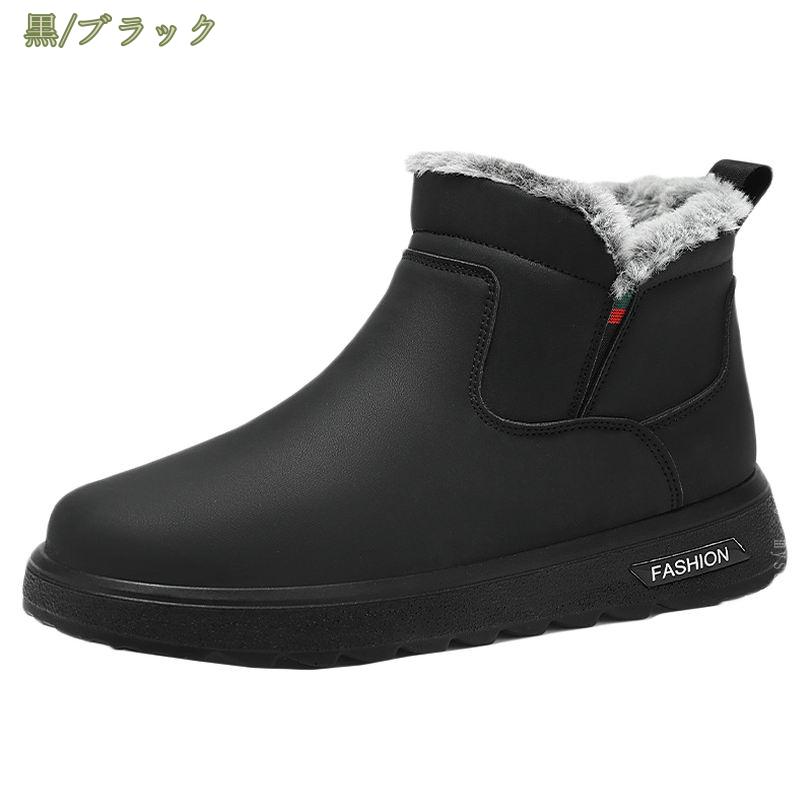 まいすこ 楽天市場店のスノーブーツ ショート メンズ レディース 防水 防滑 滑らない ウィンターブーツ 大きいサイズ 幅広 ブラック 超軽量 アウトドア 綿靴 冬用 裏起毛 防寒 保暖 快適 歩きやすい ウィンターブーツ ハイカット 軽い 履きやすい 通勤 通学 mysco｜アングル3