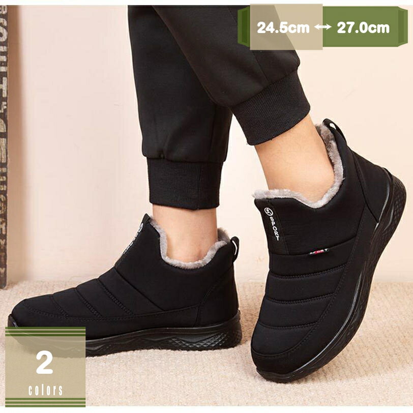 500円OFFクーポン 暖かいスノーブーツ メンズ 冬用アンクルブーツ ファーブーツ 防水 スリッポン 防寒シューズ 冬用 スノーシューズ 冬靴 ムートン 暖かい靴 アウトドア ショートブーツ カジュアル 雪靴 綿靴 暖かく保つ 通勤通学 mysco