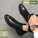 大きいサイズ 29.0 28.0 ブーツ ビジネスシューズ ショートブーツ チェルシーブーツ サイドゴア ブーツ メンズ 革靴 レザー 本革 スリッポン 無地 イングランド風 疲れにくい 滑りにくい 通勤 オフィス 入学式 成人式 mysco