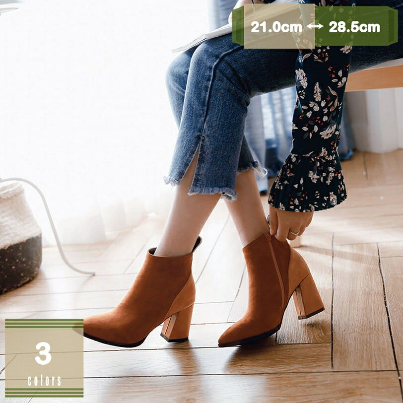 レディースブーツ ハイヒール ハイヒールブーティ ショートブーツ ポインテッドトゥ ブーティー 冬靴 春秋 美脚効果 ファスナー付 8センチヒール チャンキーヒール 大きいサイズあり 裏起毛 ブラック ブラウン mysco