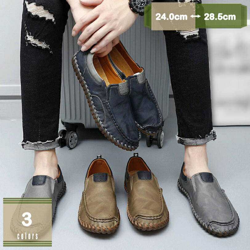 777円OFFクーポン メンズ ドライビングシューズ カジュアルスニーカー 柔らかい コンフォート 革靴 ビ..