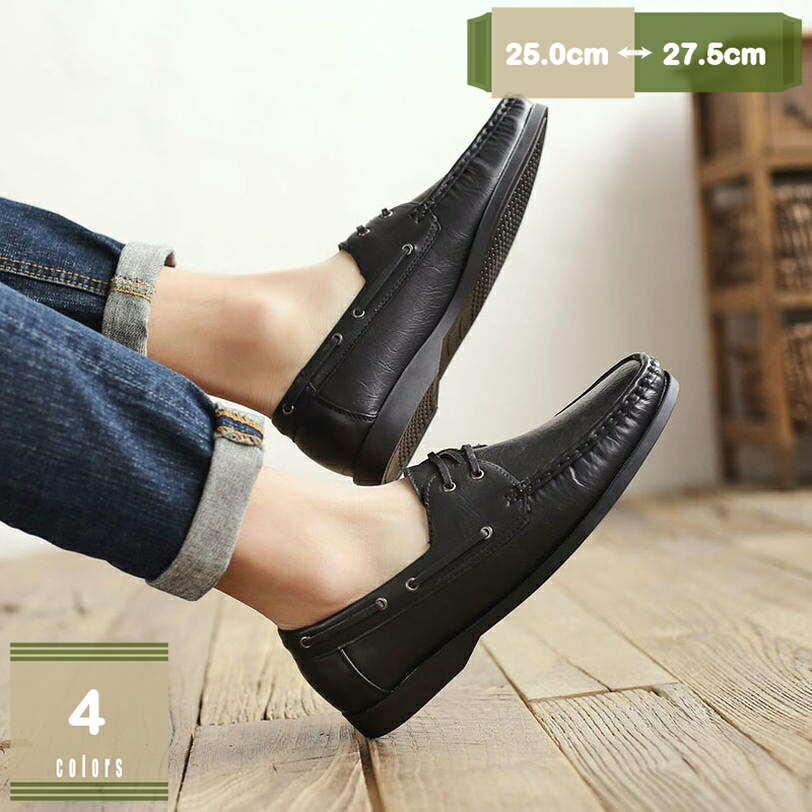 300円OFFクーポン メンズ シューズ ローファースリッポン カジュアル ドライビング コンフォート ドラ..