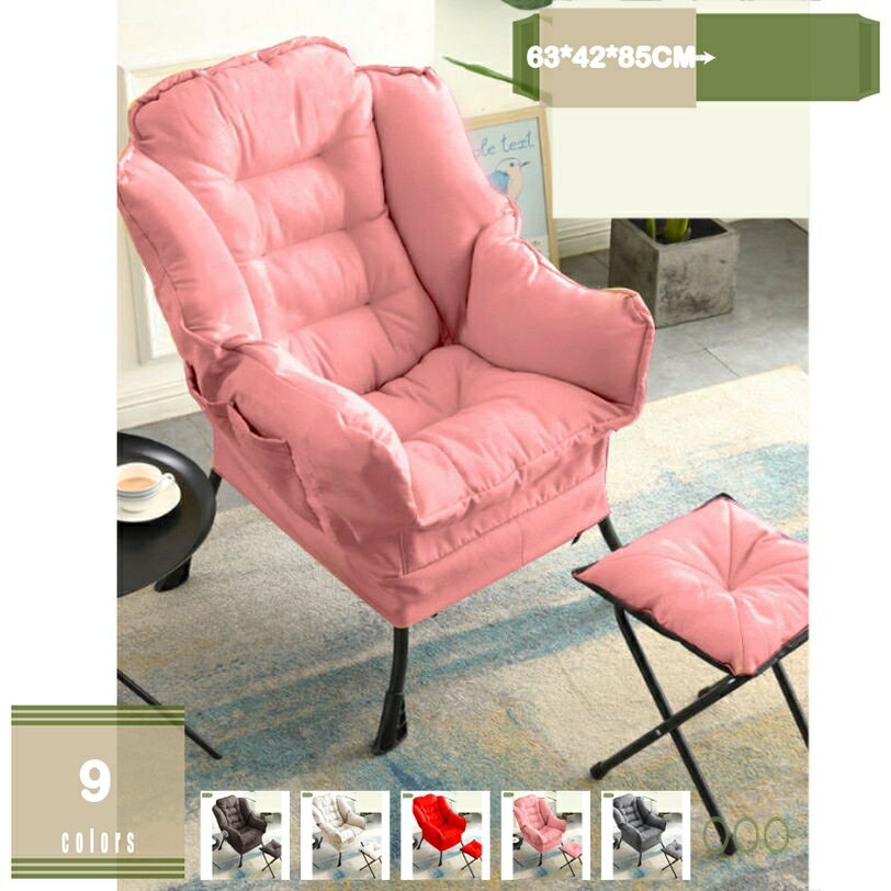 1000円OFFクーポン ソファ カウチ ソファー 1人掛け 一人用ソファー 一人掛けソファー リクライニング オットマン付きソファ ホワイト ピンク イエロー グレー レッド 背もたれ高め 折りたたみチェア 軽量 仮眠 昼休み 昼寝 オットマン付き mysco