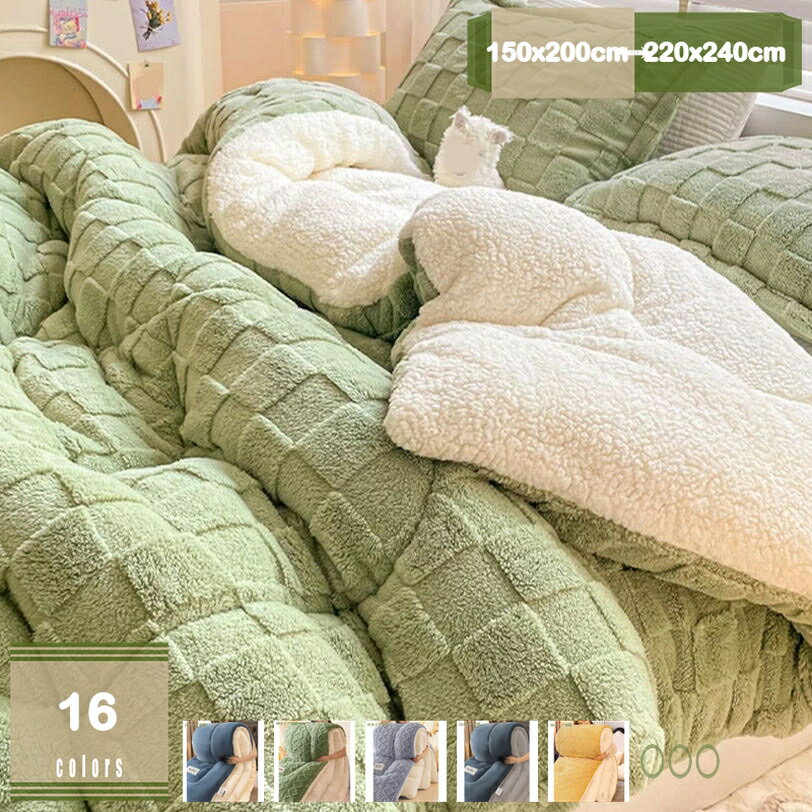 1000円OFFクーポン 掛け布団 ダブル 抗菌 防臭 フランネル生地 洗える 軽い 暖かい 冬用 布団 掛けふとん 暖める シングル 冬 あったか 抗菌 防臭 防ダニ 保温 静電気防止 保湿加工 ムレにくい 蓄熱 なめらか ふわふわ 洗える 毛布 冬用掛け布団 mysco