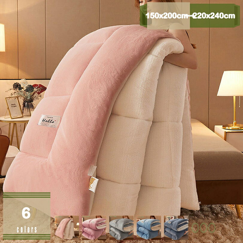 1000円OFFクーポン 可愛い 掛けふとん あたたかい 北欧 ふわふわ 防寒 蓄熱 保温 ピンク フリース シングル 冷房対策 洗える マイクロファイバー 柔らかく肌触り 暖かい フランネル おしゃれ 静電気防止 抗菌防臭 丸洗い ふわふわ 掛け布団 mysco