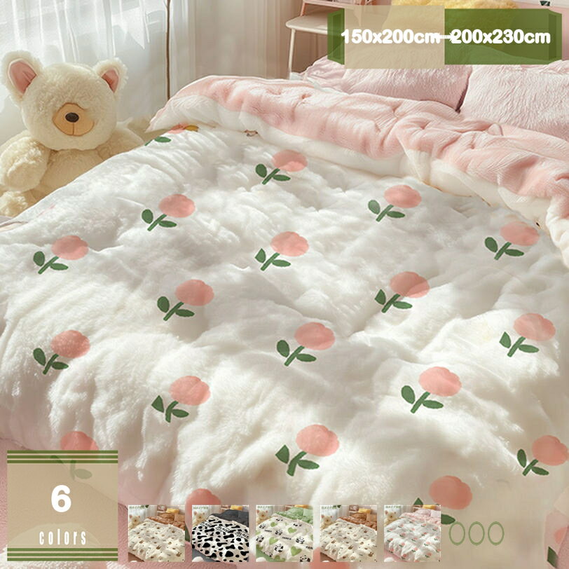 1000円OFFクーポン 可愛い 掛けふとん あたたかい 北欧 ふわふわ 防寒 蓄熱 保温 ピンク フリース シングル 冷房対策 洗える マイクロファイバー 柔らかく肌触り 暖かい フランネル おしゃれ 静電気防止 抗菌防臭 丸洗い ふわふわ 掛け布団 mysco