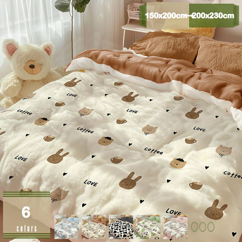 300円OFFクーポン 掛け布団 フランネル おしゃれ 北欧 ふわふわ シングル 冬用 冷房対策 洗える マイクロファイバー 柔らかく肌触り 暖かい ピンク 厚手 静電気防止 より暖かい 真冬 もこもこ ふわもこ ブランケット 掛け布団 カバー要らない mysco