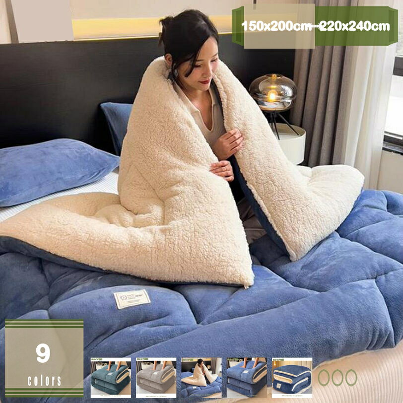 1000円OFFクーポン 掛け布団 フランネル おしゃれ 北欧 ふわふわ シングル 冬用 冷房対策 洗える マイクロファイバー 柔らかく肌触り 暖かい ピンク 厚手 静電気防止 より暖かい 真冬 もこもこ ふわもこ ブランケット 掛け布団 カバー要らない mysco