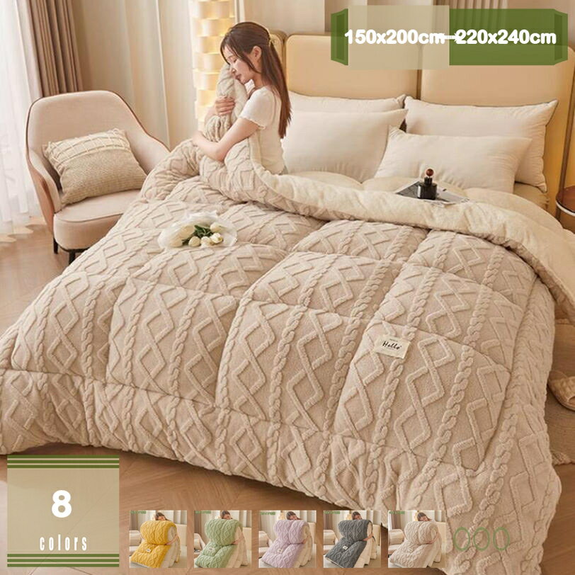 1000円OFFクーポン かわいい 掛け布団 暖かい ラフランネル 防寒 柔らか肌触り なめらか肌触り 静電気防止 冬用 あったか 蓄熱 ボリューム 保温 真冬 冷房対策 ほこりが出にくい 暖かい ふわふわ 北欧 冬 毛布布団 ボア布団 毛布 掛けふとん mysco