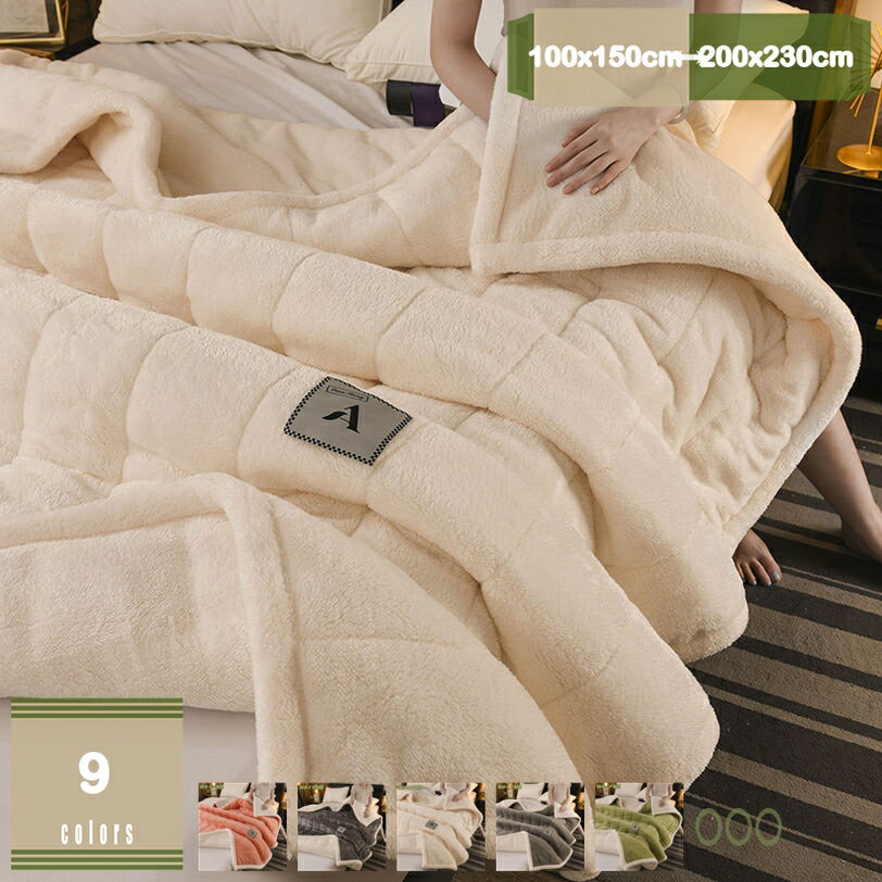 777円OFFクーポン掛け布団冬用...