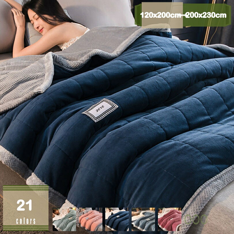 300円OFFクーポン 掛け布団 シングル 冬 羽毛より暖かい あったか ふんわり 冷房 フランネル フリース おしゃれ オールシーズン 洗える 静電防止 マイクロファイバー 暖かい 柔らか肌触り なめらか 抗菌防臭 二枚合わせ ブランケット 布団 mysco