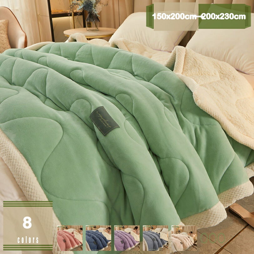 300円OFFクーポン 掛け布団 暖かい布団 ラフランネル 洗える 暖かい 吸湿発熱 蓄熱保温 抗菌防臭 静電気防止 厚手 掛けふとん 冬に最適な掛け布団 ボリューム 保温 真冬 毛布の代わり 静電防止 ふわふわ 掛け布団 掛けふとん カバー要らない mysco