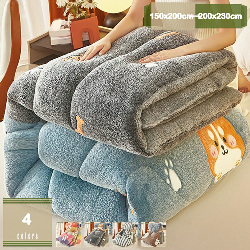 1000円OFFクーポン 掛け布団 暖かい ラフランネル 防寒 柔らか肌触り なめらか 静...