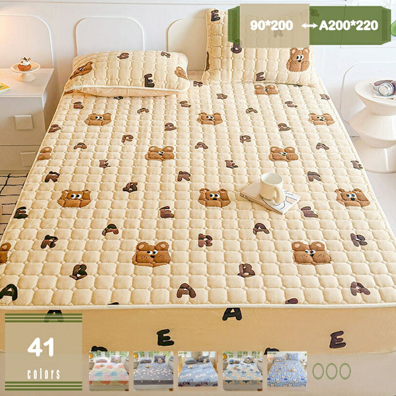 500円OFFクーポン 敷きパッド シングル パッド一体型 ボックスシーツ あったか ベットパッド 秋冬用 ベッドシーツ兼用 暖かい ふわふわ 極暖 フランネル 全周ゴム付き 吸湿発熱 速乾 極上肌触り 静電気抑制 抗菌防臭防ダニ 洗える 着脱簡単 mysco(3.0)