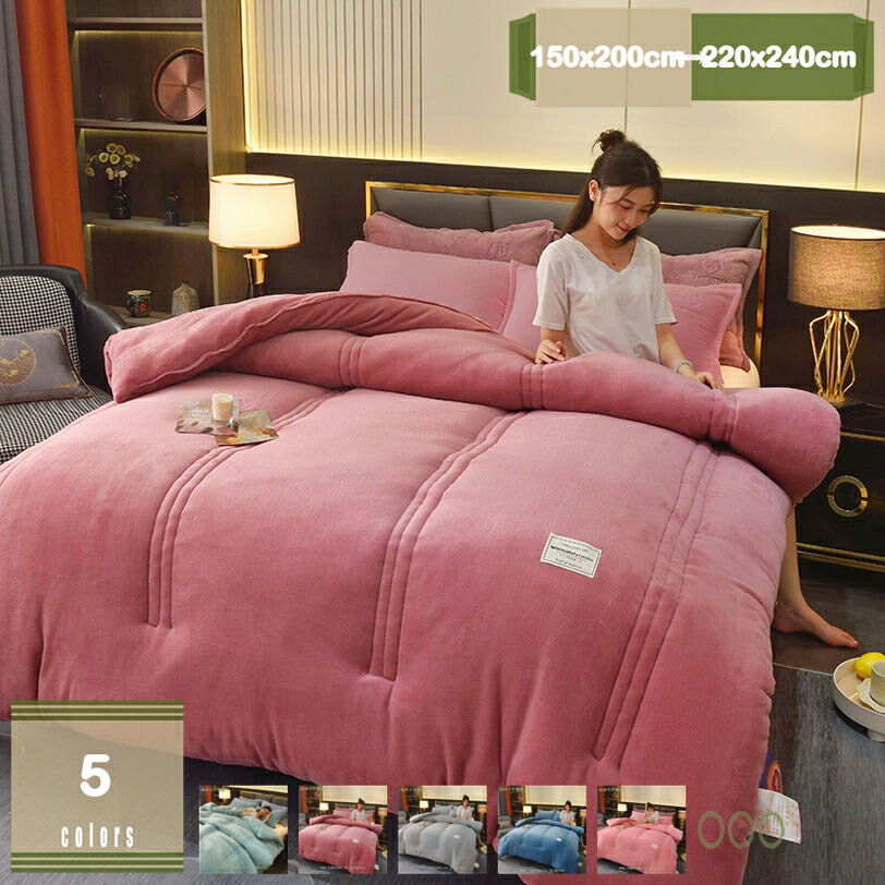 1000円OFFクーポン 掛け布団 シングル あったか かけ布団 冬用 フランネル 蓄熱保温 毛布の代わり 暖かい 布団 接触温感 厚手 キルトケット 洗える ブランケット シングル 冬 ふわふわ あったか 柔らか肌触り なめらか 静電気防止 掛け布団 mysco