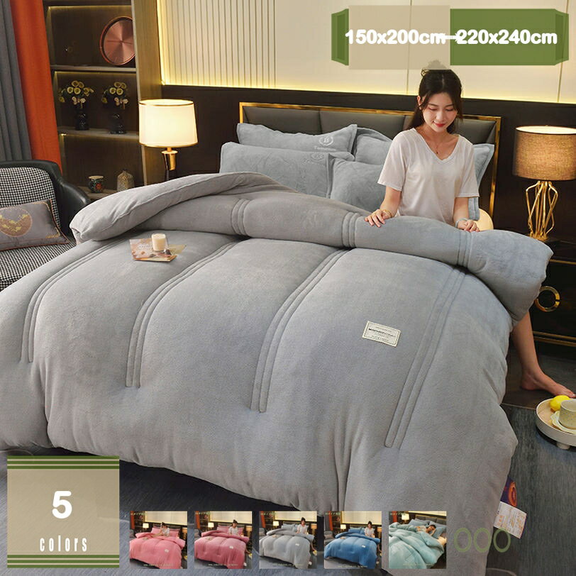 1000円OFFクーポン 掛け布団 シングル 冬 羽毛より暖かい あったか ふんわり 冷房 フランネル フリース おしゃれ オールシーズン 洗える 静電防止 マイクロファイバー 暖かい 柔らか肌触り なめらか 抗菌防臭 二枚合わせ ブランケット 布団 mysco