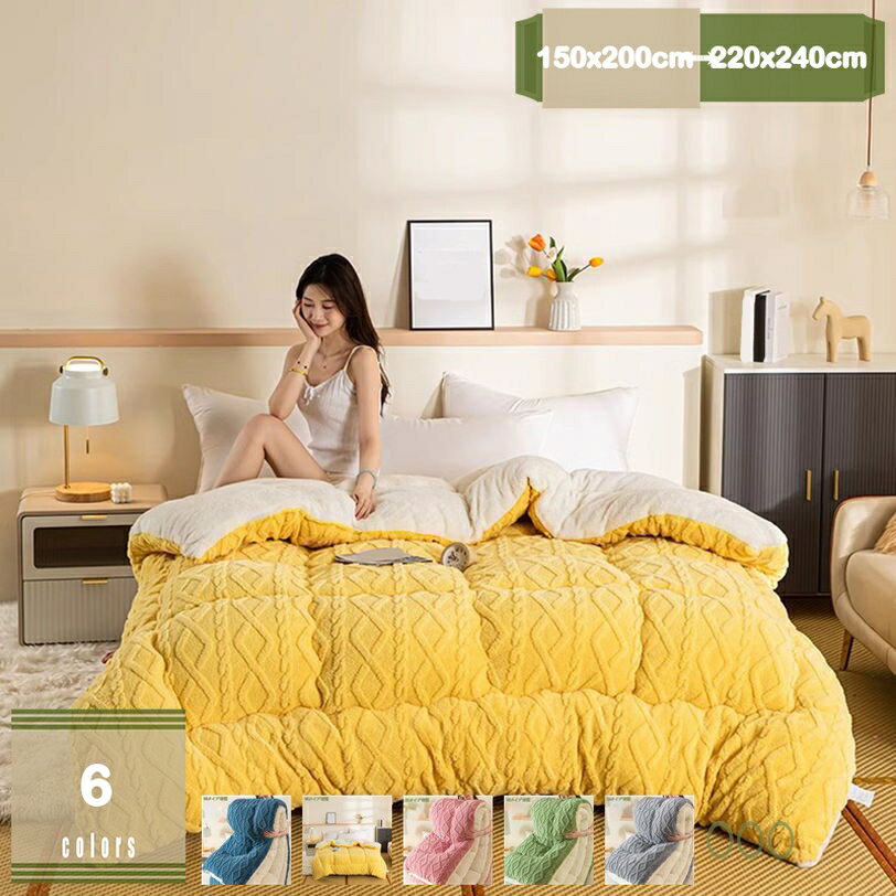 メイン素材：フランネル、綿・コットン1→★←：販売されているのは キルト のみです。冬は毛布と掛け布団を組み合わせて使うとより暖かい。さらっとした肌触りで、柔らかくて、疲れた体にちゃんとリッラクスできて、癒されたような感じられます。2→★←：1枚で暖かい毛布布団。ふわふわ毛布と布団がひとつになった贅沢な寝心地。これ1枚でぽかぽか暖かく眠れる。3→★←：心地よい肌触り。表になる外側はなめらかフランネル、肌に触れる内側はモコモコシープ調ボアでずっと包まれていたくなる肌触り。ほこりが出にくい、綿切れしにくい、掛けカバーなしでそのまま使えます。4→★←：3層構造でふんわりあったか。繊維の間に空気を含む「フランネル生地」と「シープ調ボア生地」が、たっぷりの中綿を包み込んでいるのであたたかさを逃さない。5→★←：【お手入れ簡単】（洗濯ネットを使用してください）。洗濯機の容量をご考慮の上、ご使用ください。無理やりに押し込むことをお避けてください。定期的に日光に当てると、キルトがふわふわに保たれ、快適さが増します。ようこそいらっしゃいませ！ご来店ありがとうございます！ →→「吸湿発熱中綿！寒い冬でも一枚OK」 断熱素材で機能中綿素材を使用しており、体から発散する汗などの湿気を吸収、熱に変換する繊維を使っているので、暖かい空気を溜めこんで朝までぼかぼかです。 寒い日にも暖かくて感じがします。寒がりさんや、冷えに悩む方やお年寄りにもお勧めの布団です。 →→「冬用の厚くて暖かいブランケット」 クイーンサイズのブランケットは、最も柔らかいカシミア繊維とポリエステルでできています。冬用ブランケットは、冬の間ずっと抱きしめたくなる暖かさであなたを包み込みます。 →→「丁寧な仕上げ」 中綿を圧迫せず、一緒に締め付けることなく、内部コアを効果的に固定することができるため、快適に眠ることができます。 シンプルなキルティングを採用して、変形しにくく、緻密であり、体にしっかりフィットして、より暖かく眠れます。 →→「完璧なギフト」 美しい掛け布団セットで愛する人を甘やかしましょう。男性、女性、お母さん、お父さんなど、あらゆる方へのホリデーギフトに適です。柔らかく、心地よく、通気性に優れています。 →→「お手入れ方法」 洗濯機で簡単に洗えるため、いつも清潔に保つことができます（洗濯ネットを使用してください）。 洗濯機の容量をご考慮の上、ご使用ください。無理やりに押し込むことをお避けてください。 お洗濯の際は10kg以上用の洗濯機を使用するか、手洗いを行ってください。 多少の色落ちや毛羽落ちが考えられ ますので単独にてお洗いください。 【キーワード】 かけ布団 柔らかな肌触り やわらかフィット 防ダニ 抗菌 防臭 毛布布団 掛け布団 毛布 シングル セミダブル ダブル 軽い 暖かい 洗える 冬 冬用 掛け毛布 厚手 あったか おしゃれ かわいい 一晩中暖かく包み込み ボリュームたっぷり 中綿 キルト 布団 掛けふとん 冬用掛け布団 フリース 冬毛布団 両面ベルベットキルト ダブル掛け布団 無地 ブランケット 防寒 大人兼用 厚く暖かい フランネル ピーチスキン加工 ふんわり コンパクト梱包：お届けの時は圧縮梱包状態でお届けます、開封後そのままご利用いただくこともできますが、 一度陰干ししていただくとボリュームが戻り、快適にご利用いただけます。 商品写真はできる限り実物の色に近づけるよう加工しておりますが、お客様のお使いのモニター設定、お部屋の照明等により実際の商品と色味が異なる場合がございます。お気になるお客様はご購入をお控え下さい。以下内容は照会専用であり、製品詳細説明ではありません。実際の状況ブランケット 防寒 大人兼用 厚く暖かい 掛け布団 掛け布団 冬 キルト シングル あったか かけ布団 冬用 フランネル 吸湿 蓄熱 保温 毛布の代わり 軽い毛抜けない ポカポカ 中綿増量 おしゃれ やわらかい 冬用布団 両面使える 掛けふとん 冬用 あったか シングル ダブル セミダブル フランネル 掛け布団シングル 蓄熱 ウォーム 洗える 抗菌 冬 あったか 暖かい 掛け布団 布団 寝具 暖かい 冬用布団 掛け毛布 キルトケット 接触温感 静電気防止 掛け布団冬のダブルベッド用 蓄熱 暖かさUP 洗える 掛け布団 暖かい 掛け布団 毛布 かけ布団 掛け布団 冬 冬用布団 掛け布団 シングル ダブル 秋冬向き 暖かいふわふわ 掛布団 無地 おしゃれ 保温 秋 冬 寝具 掛けふとん ダブルキルト 掛け布団 シングル ダブル ふわふわ 布団 掛ふとん 掛布団 オールシーズン掛け布団 あったか フランネル 雲に包まれる 掛けふとん 毛布布団 両面使える キルト 冬用 ボリュームたっぷり 冬用 あったか 蓄熱 保温 中綿増量