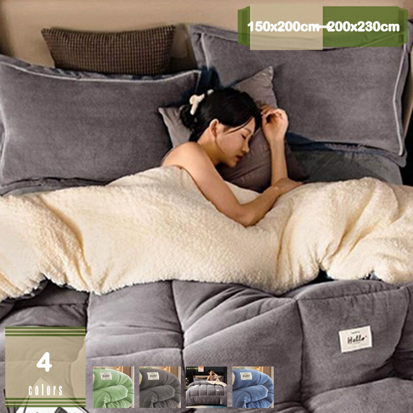 1000円OFFクーポン 掛け布団 秋冬 シングル布団 ダブル布団 暖かい 寝心地が良い かけ布団 ご自宅で洗える 手間なしらくちん 毛布 2WAY フリース かけふとん 冬用布団 リバーシブル フランネル ピーチスキン ふわふわ フランネル 掛け布団 mysco