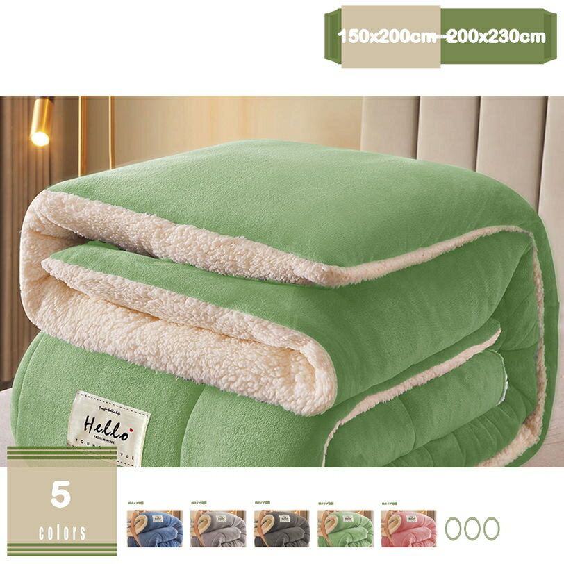 Comforters, Other - あったか 掛け布団 冬 フランネル 毛布布団 肌触りふわふわ 暖かい もこもこシープボア フリース ダブル布団 あったか 掛け布団 冬布団 かけ布団 あったか布団 暖かい布団 かけふとん 肌布団 3層構造 冬用 掛けふとん mysco