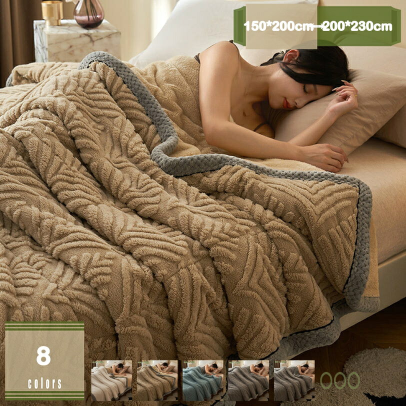 掛け布団 ふわとろ毛布 シングル ダブル 冬用 厚手 ふわとろ 布団 2枚合わせ もこもこ毛布 あったか ブ..
