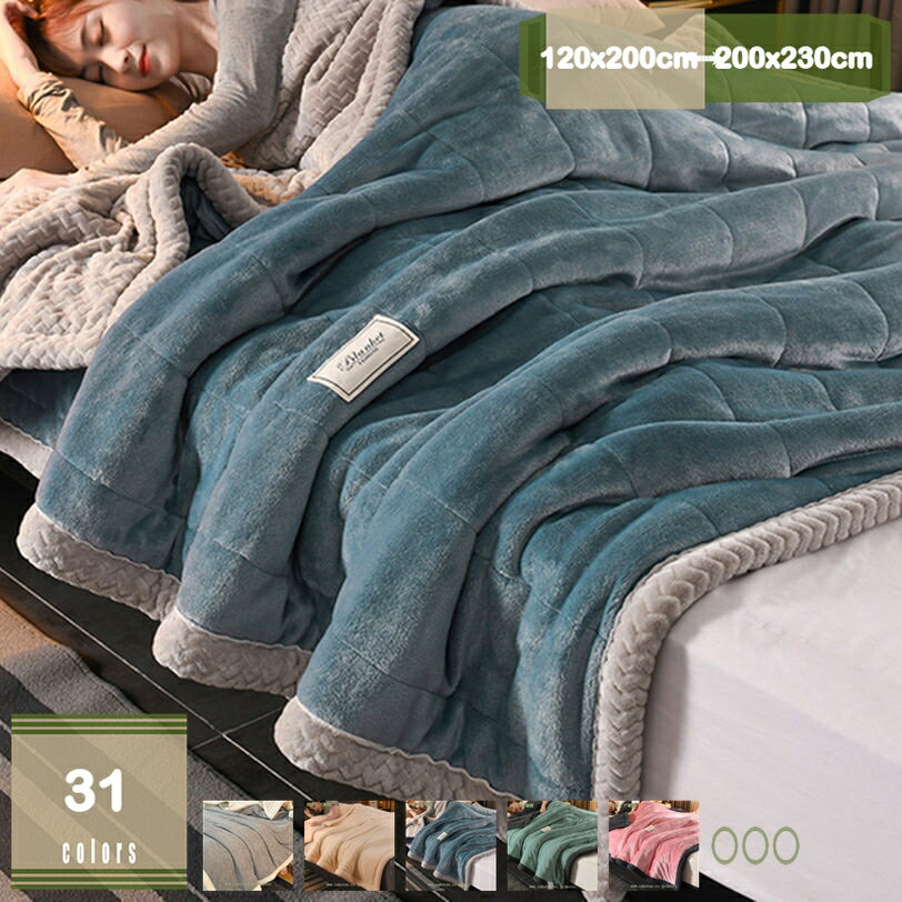 300円OFFクーポン 掛けふとん 毛布 ブランケット あったか 大判 3way フランネル ボア 厚手 防寒対策 冷房対策 お昼寝 もこもこ 洗える 冬用掛け布団 フリース ボリューム やわらかい肌触り 蓄熱 リバーシブル おしゃれ かわいい 掛け布団 mysco