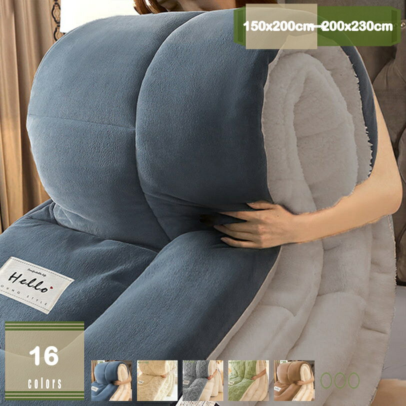 1000円OFFクーポン ピンク 掛け布団 冬用 あったか 蓄熱 厚手 ボリューム 暖かい 冬用布団 保温 シングル布団 中綿入り フランネル 吸湿発熱わた 洗える 静電防止 ふわふわ あたたか布団 柔らか肌触り 秋冬 寝具 より暖かい 保温 掛けふとん mysco