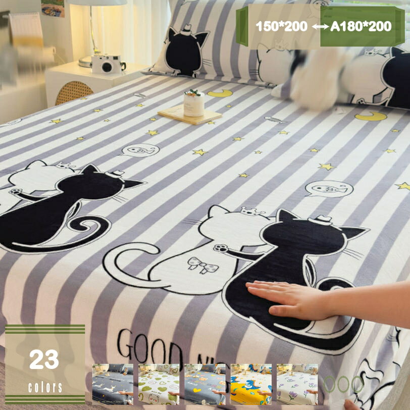 1000円OFFクーポン ボックスシーツ 秋冬用 フランネル マイクロファイバー セミダブル タオル生地 あったか 寒さ対策 暖かい 敷き布団カバー ベッドシー...