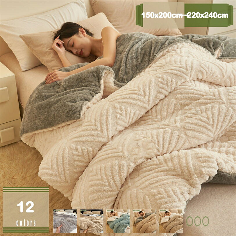 Comforters, Other - あったか 掛け布団 シングル 厚手 もこもこシープボアで暖か ふわふわ 柔らかな肌触り 抗菌防臭加工 ピンク 掛け布団 冬 より暖かい あったか フランネル 洗える 中綿 ほこりが出にくい ふわふわ 毛布布団 掛けふとん mysco
