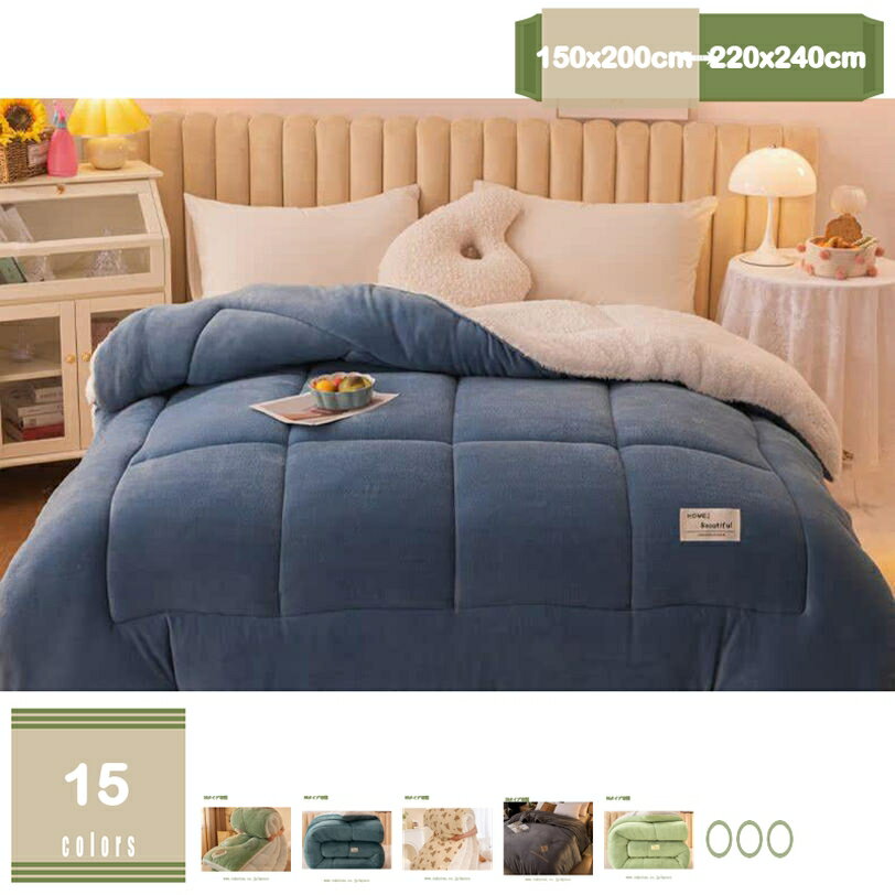 ふわふわ 掛け布団 シングル ダブル 冬 厚い 暖い 蓄熱保温 掛け毛布 接触温感 キルトケット 静電気防止 抗菌防臭防ダニ 丸洗い フランネル ピーチスキン加工 ふわふわ 中綿入り カバーいらない 布団 あったか かけ布団 mysco