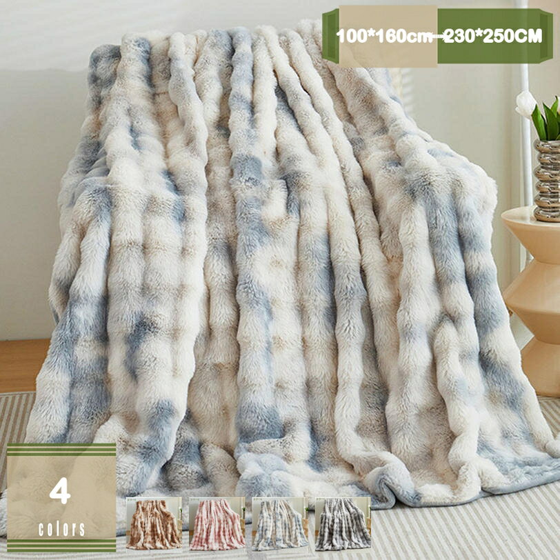 777円OFFクーポン 毛布 ブランケット シングル 冬 厚手 軽量 あったか 柔らかい ふわふわ マイクロファイバー 静電気防止 オールシーズン もうふ 洗える 二枚合わせ 膝掛け 肩掛け ハーフ 暖かい タオルケット mysco