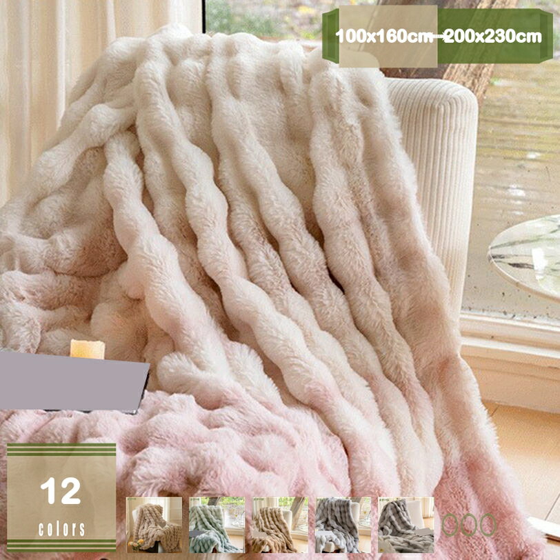 300円OFFクーポン 毛布 ブランケット 冬用 無地 冷房対策 保温 フランネル おしゃれ 柔らかい 二枚合わせ 昼寝毛布 四季適用 北欧 洗える オールシーズン 冬向け 膝掛け 肩掛け 肌掛け プレゼント ウサギ毛風 mysco