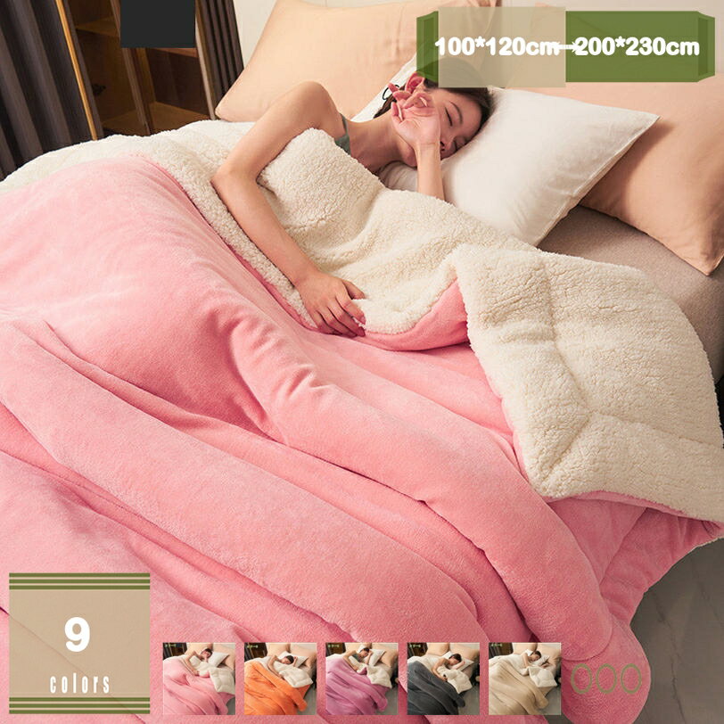 780円OFFクーポン ブランケット 冬掛け マイクロファイバー もこもこ かわいい ふわとろ 冬向け 冷房対策 ダブル 毛抜けない 柔らかい ふわふわ 洗える おしゃれ 秋冬 膝掛け 肩掛け ハーフケット プレゼント mysco