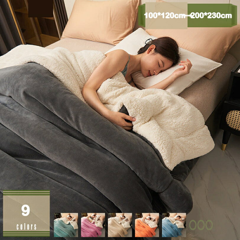 300円OFFクーポン 冬用 ブランケット 保温 シングル 洗える フランネル ふわふわ 暖かい 掛け毛布 ソファ用 ベッド用 軽量 柔らかい おしゃれ 掛けふとん 冷房対策 冬用寝具 タオルケット 肩掛け ハーフケット mysco