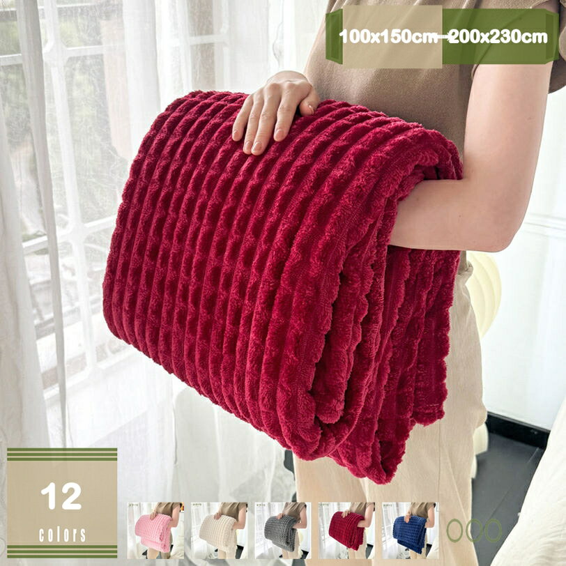 500円OFFクーポン ソファブランケット おしゃれ 柔らかい 毛布 オフィス 昼寝用ケット インテリア あったか ふわふわ なめらか オールシーズン ハーフケット 肩掛け 毛布 洗える 静電防止 もこもこ 四季適用 mysco