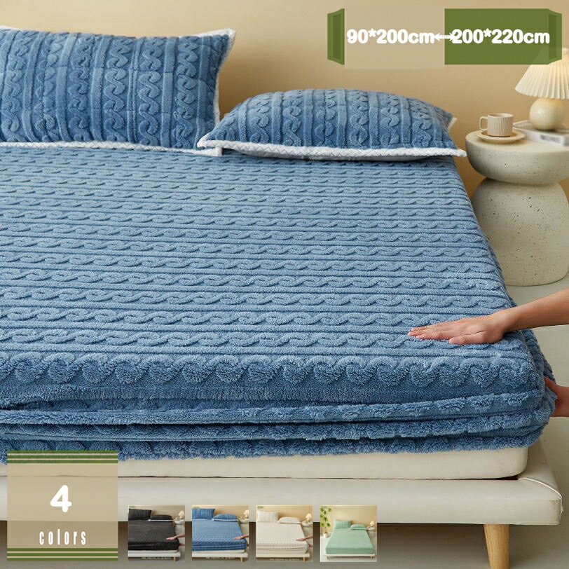 500円OFFクーポン ボックスシーツ あったかマイクファイバー ベッドカバー フィット敷き布団シーツ 秋..