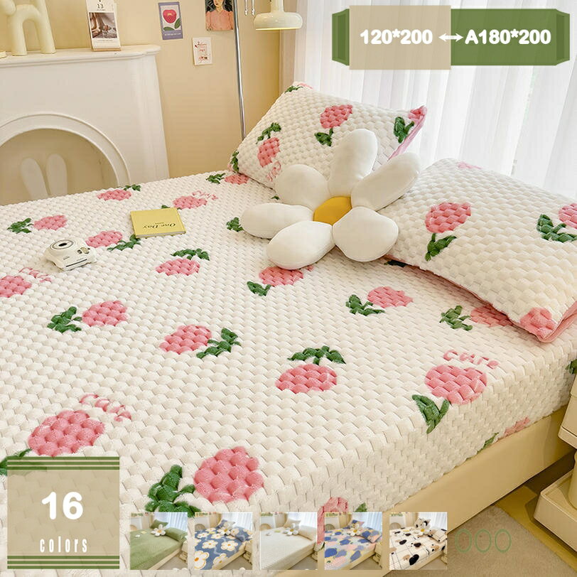 1000円OFFクーポン ボックスシーツ 秋冬用 フランネル マイクロファイバー セミダブル タオル生地 あったか 寒さ対策 暖かい 敷き布団カバー ベッドシーツ ベッドカバー 毛抜けにくい 柔らかい 毛布タッチ 脱着楽 洗える ズレ防止 抗菌防臭加工 mysco